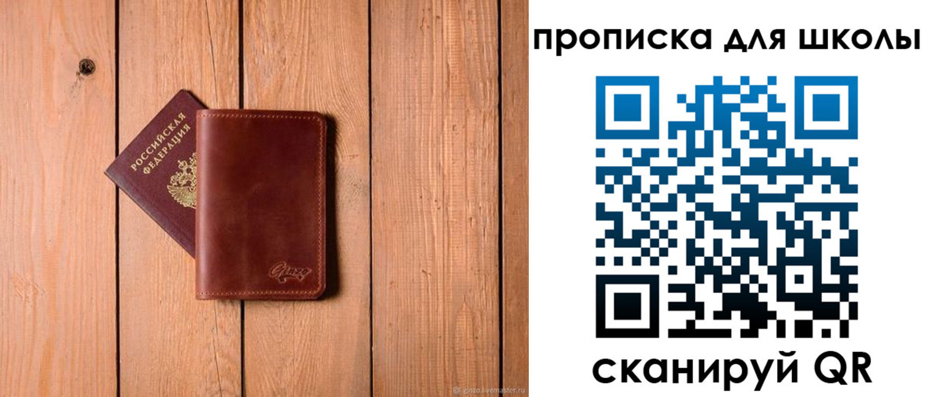 временная регистрация купить в Краснозаводске