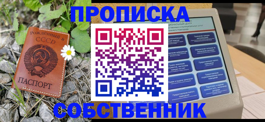 временная регистрация недорого в Краснозаводске