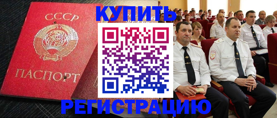 временная регистрация госуслуги в Краснозаводске